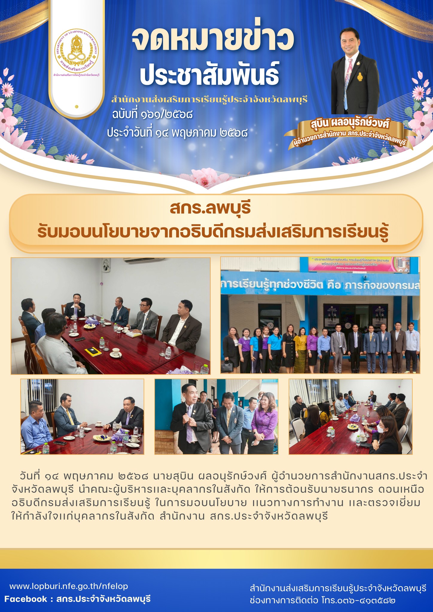 รูปภาพข่าว